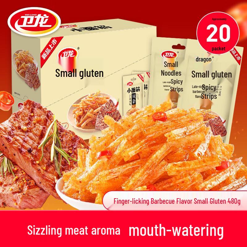 Weilong Spicy Gluten Snacks