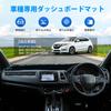 GIMUYA Honda Vezel RU Series Dashboard Mat December 2013 Interior Protection Mat Custom Parts Accessories Prevents and Slipping Black Set (RU1/2/3/4