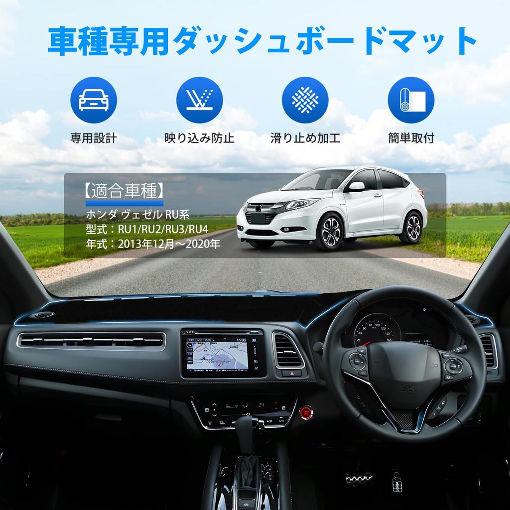 GIMUYA Honda Vezel RU Series Dashboard Mat December 2013 Interior Protection Mat Custom Parts Accessories Prevents and Slipping Black Set (RU1/2/3/4