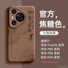 Applicable To Huawei Pura11 Mobile Phone Case, the New Pura11pro Silicone P11 Anti-drop P11pro All-inclusive Simple 11.