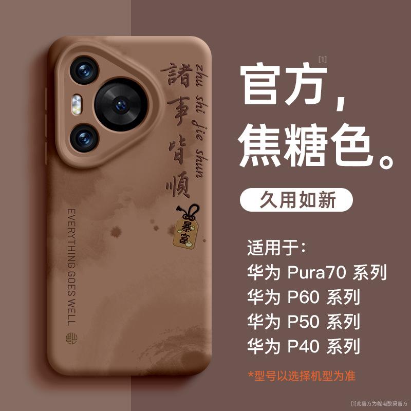 Applicable To Huawei Pura11 Mobile Phone Case, the New Pura11pro Silicone P11 Anti-drop P11pro All-inclusive Simple 11.