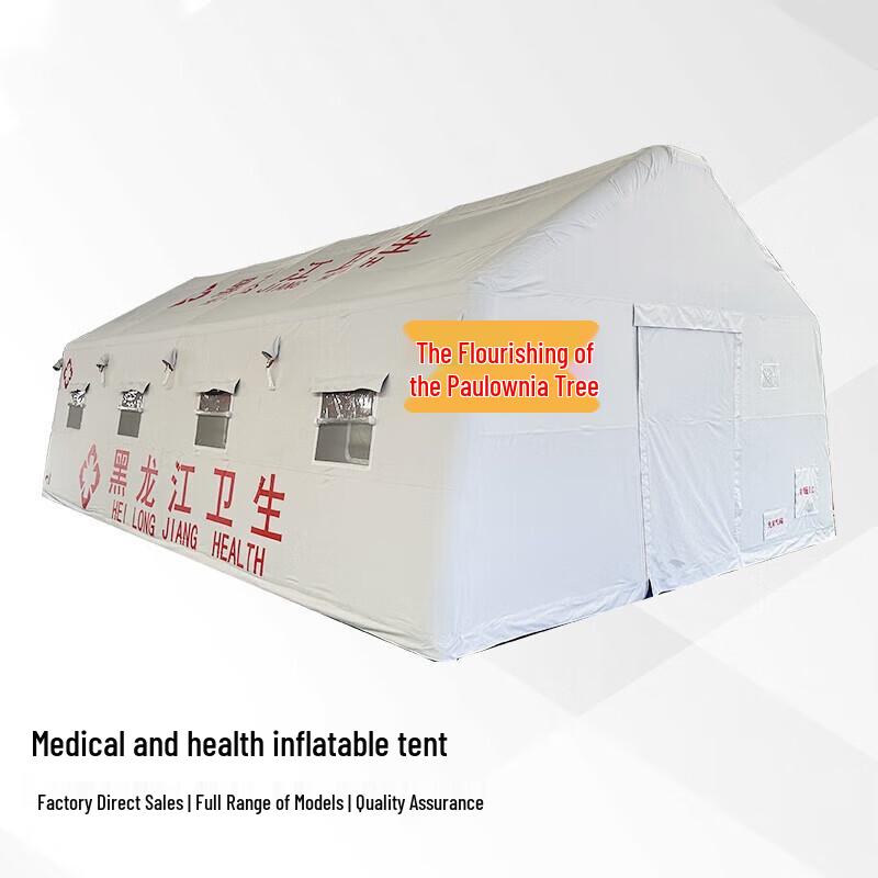 ZiZhiSheng White Medical Emergency Inflatable Tent