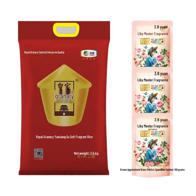 Liby Laundry Detergent & COFCO Fragrant Rice Bundle