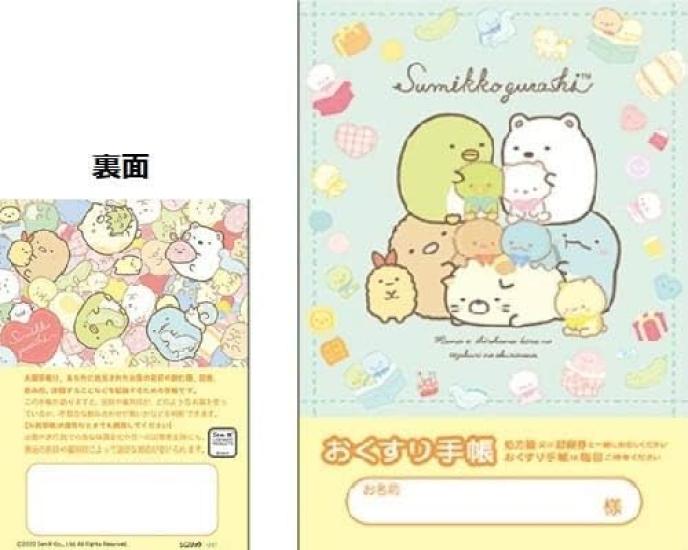 [Set de 5] Cuaderno de Medicamentos Sumikkogurashi (Juguete de Peluche Hecho a Mano, Casa de Gato y Lagarto, Taller de Pan, y Gaviota)