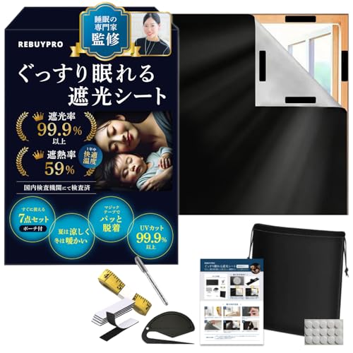 

Blackout Window Sheet [Supervised by Sleep Experts] (For a Sounder Sleep) 145cm x 200cm Heat-Shielding Curtain, Blackout Fabric, UV Protection, Blacko