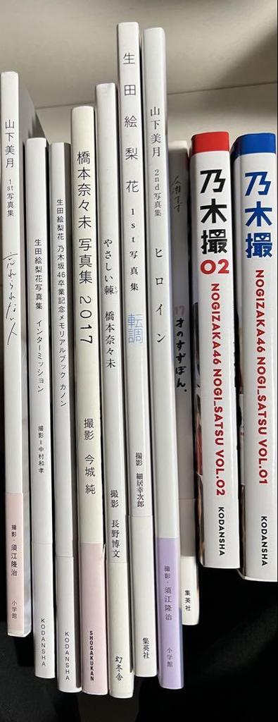 [USED] Nogizaka46 Photobook Collection