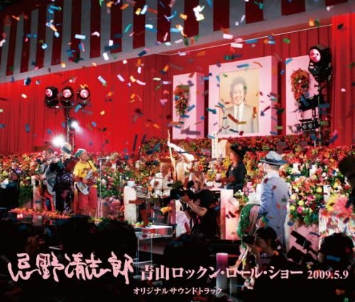 CD KIYOSHIRO IMAWANO Aoyama Rockn Roll Show 2009.5.9 Or UMCC9019 UNIVERSAL MUSIC 2009 Japan ObiJapanese PopRock Used