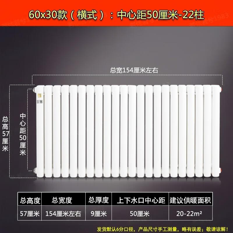 

Minxin Wall-Mounted Steel Radiator