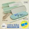 OSK Retro Bike Lunch 340ml with Lunch Compact Silver Ion Made In Dishwasher Two-Tier Box, + 300ml, Chopsticks, Dividers, Belt, Storage, Charging,