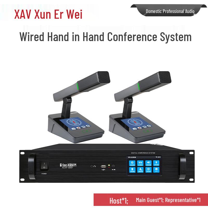 Xun Er Wei Professional Conference & Wireless Microphone Systems (CN version)