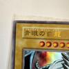 Used Yu-Gi-Oh Blue-Eyes White Dragon Blue-Eyes White Dragon Ultra Rare Early Year