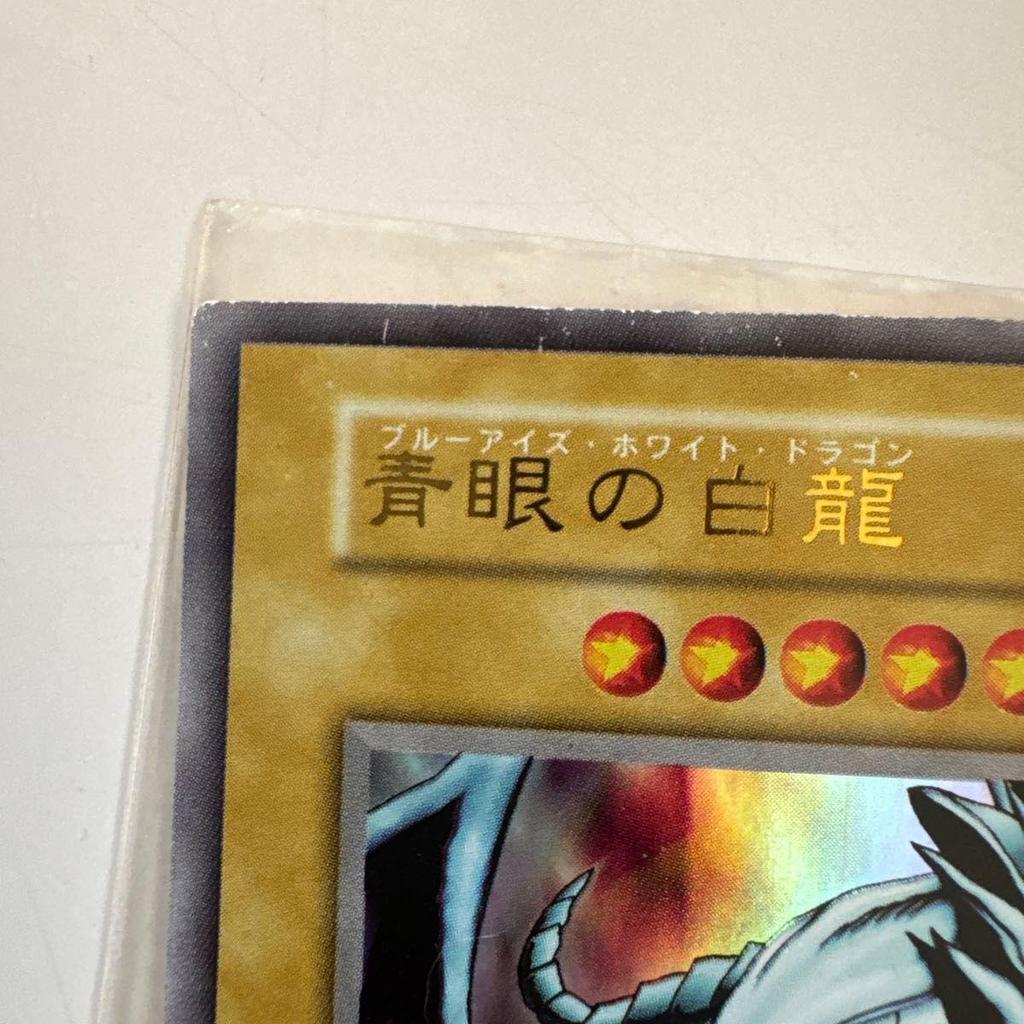 Used Yu-Gi-Oh Blue-Eyes White Dragon Blue-Eyes White Dragon Ultra Rare Early Year