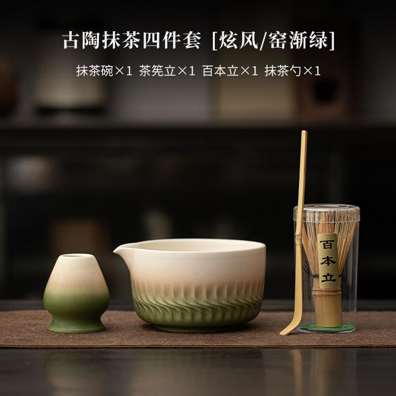 Ancient Pottery Whirlwind Tea Set Complete Set Matcha Beater Japanese Matcha Set Kit Tea Maker Tea Holder Home Tea-making Tools
