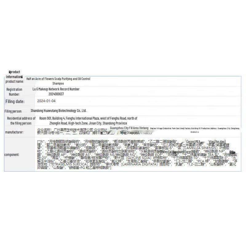 Ban Mian Hua Tian Oil Control Volumizing Shampoo