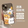 Applicable to Apple 11/11 cute cartoon 11pro puppy mobile phone case domestic couple transparent puppy cat