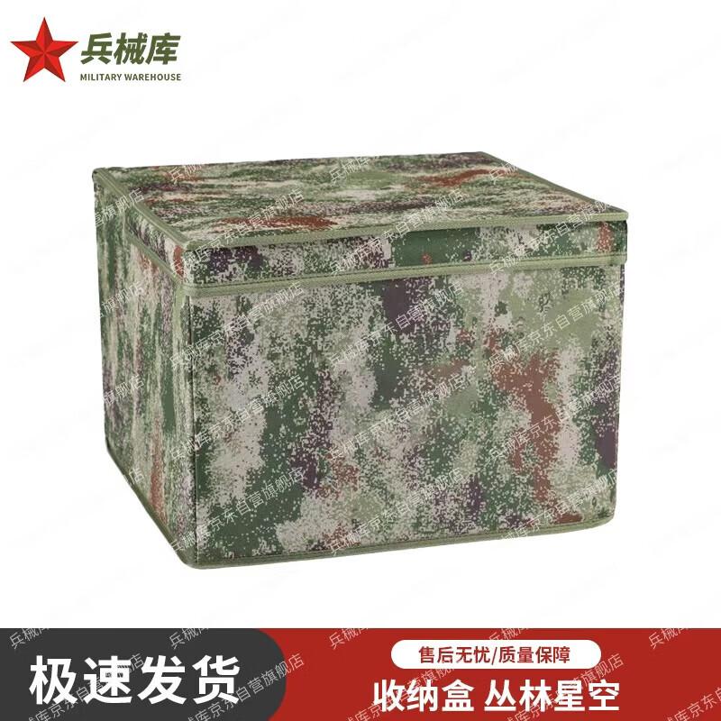 Camouflage Zippered Storage Organizer Box
