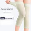 TULX Summer Ultra-Thin Knee Sleeve