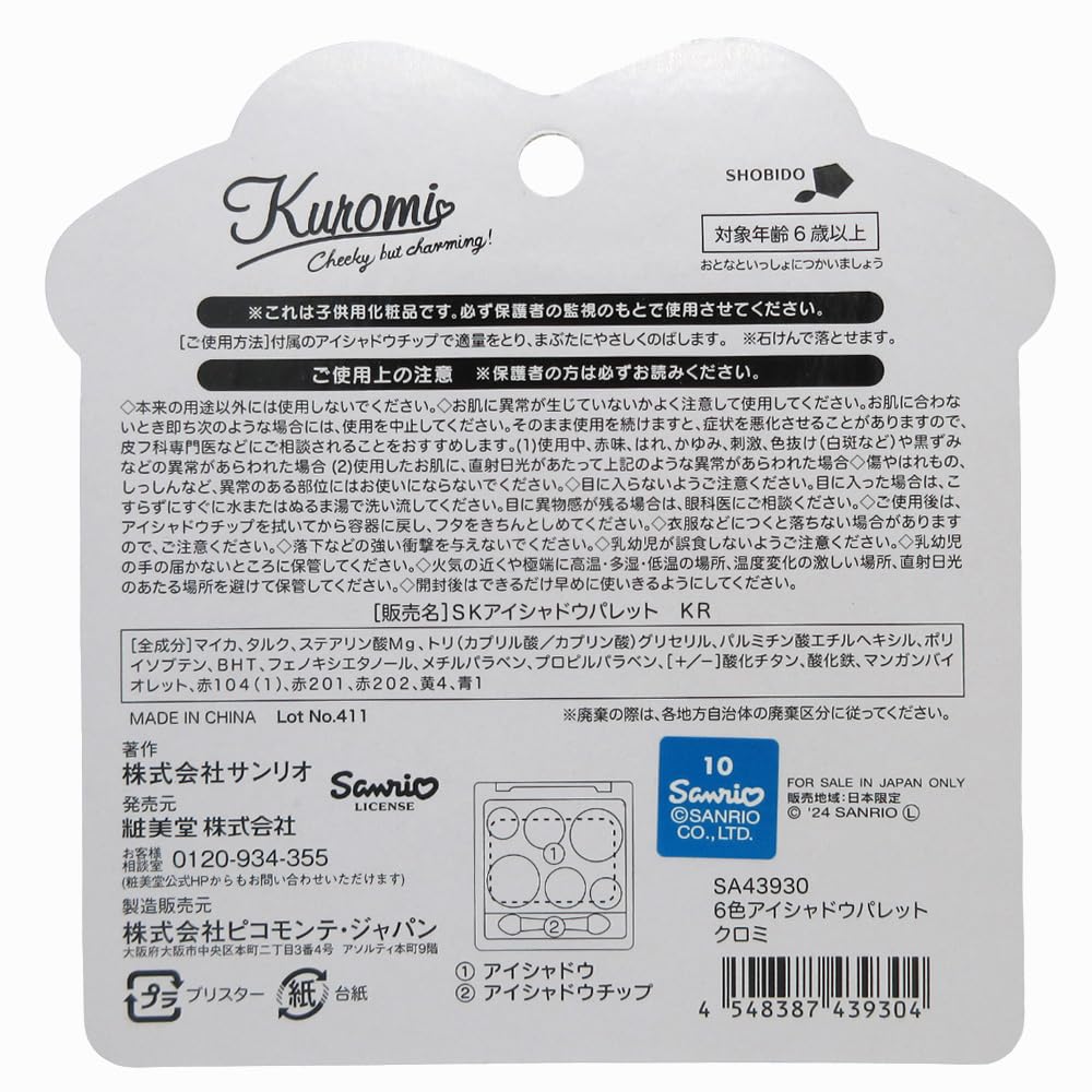 6-Farben-Lidschattenpalette Kuromi