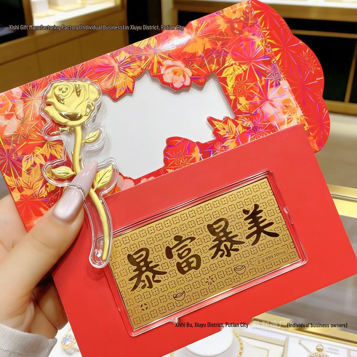 Shuibei 999 Pure Gold Sticker: Eight Directions Wealth Charm for Good Luck - Top Gold Shop Bestseller Gold Rose + Creative Red Packet
