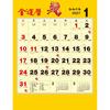 Tukumo Tsukumo Shokai 2027 Kinunreki Lucky Fortune Wall Calendar 53x38cm 13 Sheets 27CL-674 Japanese Traditional Calendar