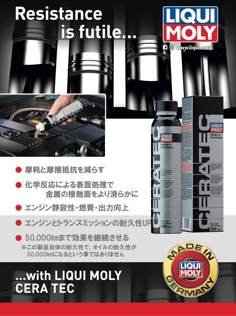 LIQUI MOLY Engine Protection Oil Additive Ceratec 300ml 20870 Liqui Moly