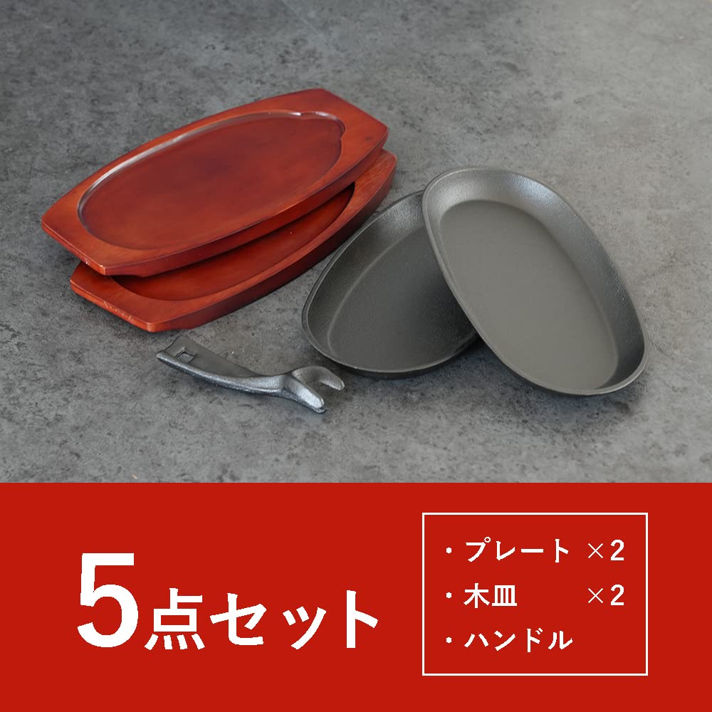 Pearl Metal HB-3026 24cm Oval Iron Steak Plates with Handles, Set of 2 Wooden Plates