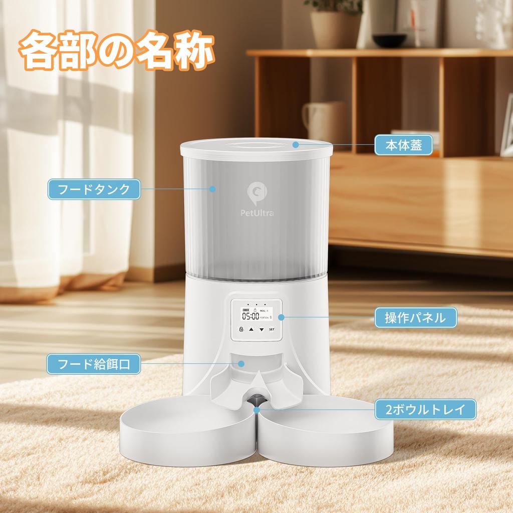 PetUltra Automatic Cat Feeder with Two 4L Power Fixed Time and Quantity Translucent Easy to PSE Certified Adapter Timer, Dishes, Capacity, 2-Way