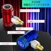 Quick Joint Quick Coupler L Type Car Air Conditioner with