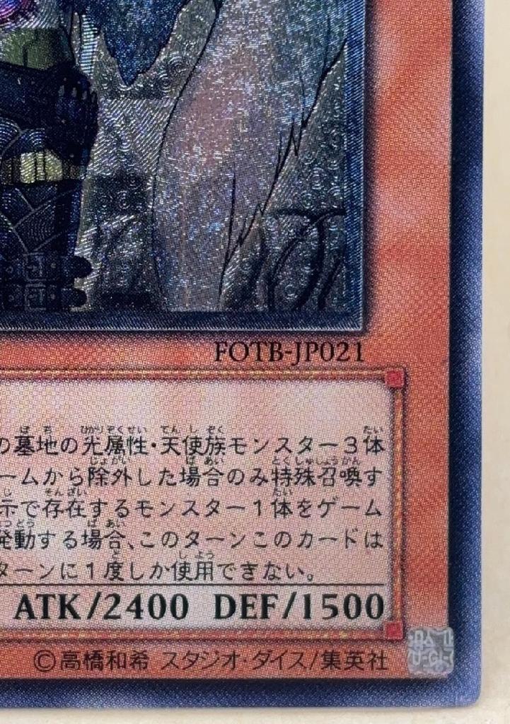Official Card Game Duel Heavenly Demon God Enrise FOTB [trc-108405] [Used] Yu-Gi-Oh! Monsters FOTB-JP021 A...