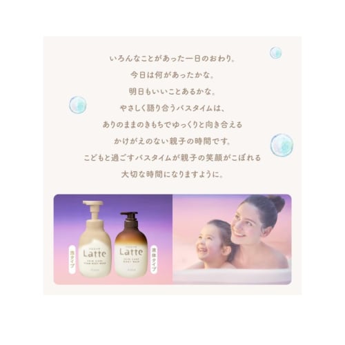 Ma & Me Body Soap for Parents and Children, 490ml