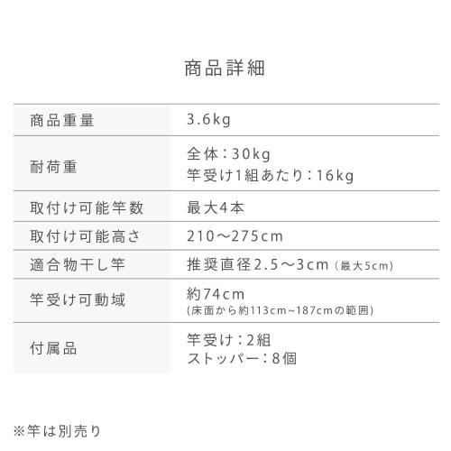 Iris Ohyama SVI-275NR Stainless Steel Tension Clothes Dryer for Balcony Use, Height 210-275cm