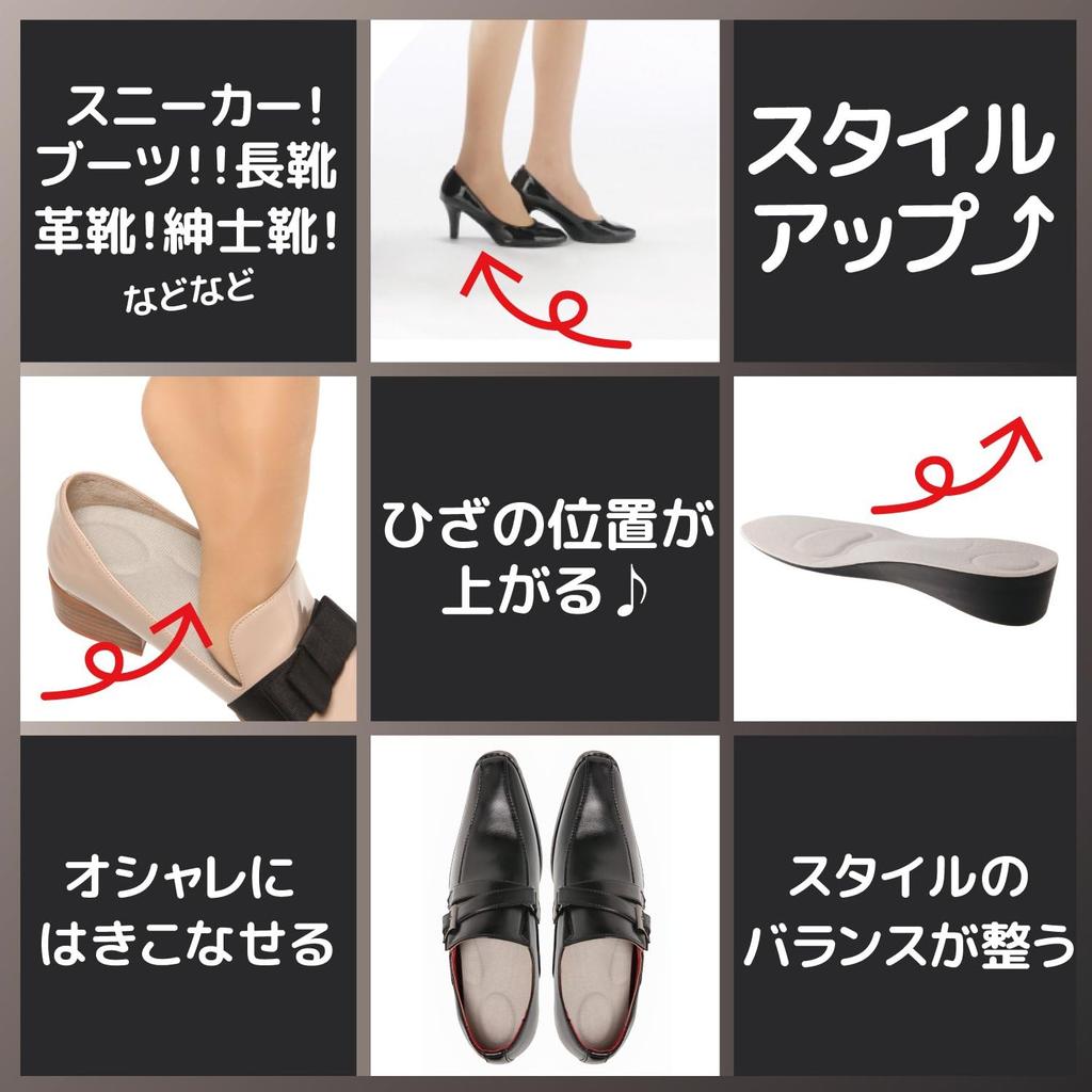 Sekretna wkładka z regulowanym rozmiarem, materiał PU i elastyczna bawełna, amortyzacja wstrząsów, oddychająca wkładka na piętę [Nadzorowana przez fizjoterapeutę] [Zwiększenie wysokości] /