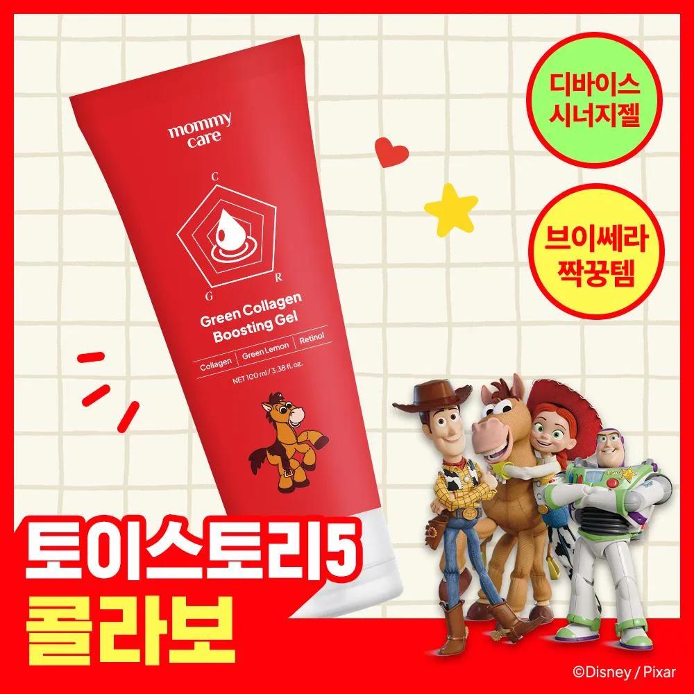 [TOY STORY EDITION] mommycare Green Collagen Boosting Gel 100ml (Toy Story Collaboration_Bullseye)