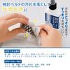 Comolife Uhr Waschen Uhrenarmband Reinigung Alkalisch Elektrolytisch Metallreinigung Hergestellt in Japan (120ml) - Wasser, Wasser, Lösung,