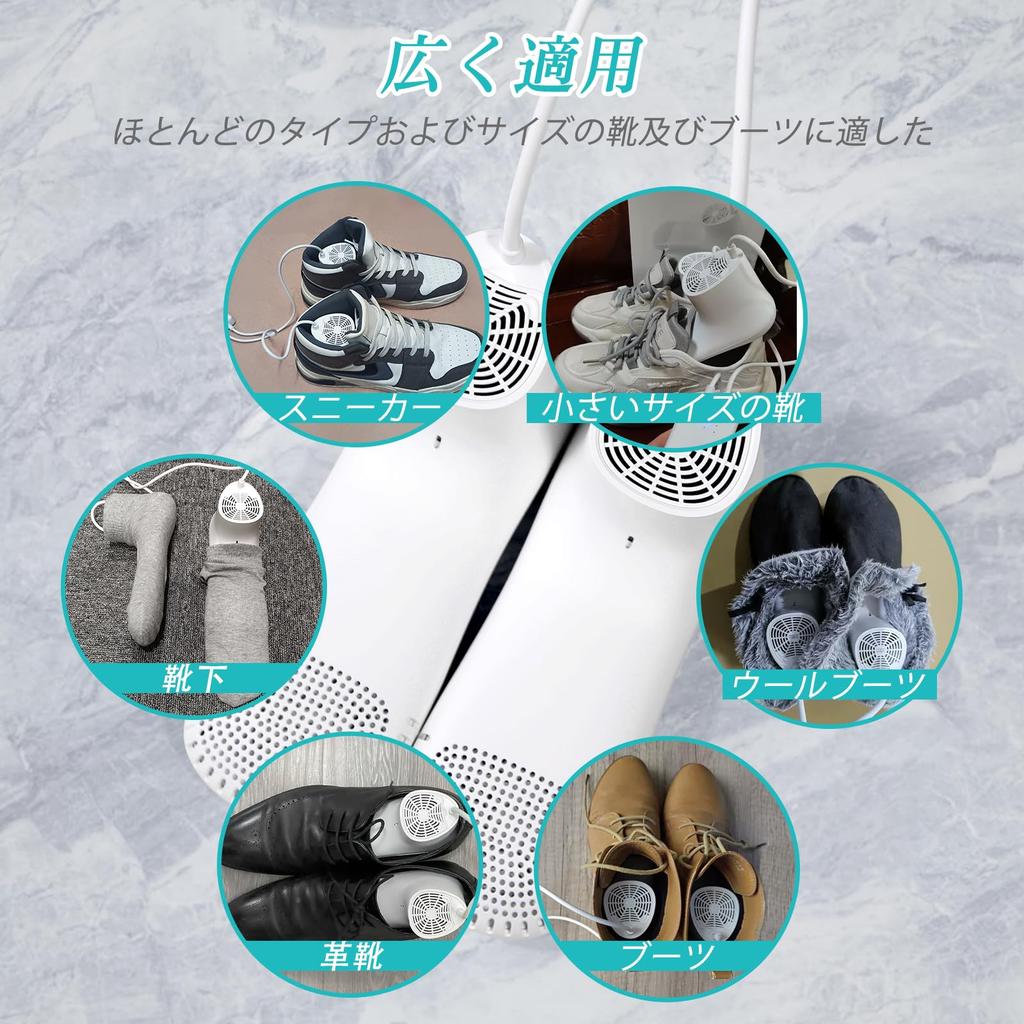 Shoe Dryer with Fan, Quiet Operation, Timer Function, PSE Certified, Suitable for Sneakers, Leather Shoes, Rain Boots, and Boots, Ideal for Rainy Seas