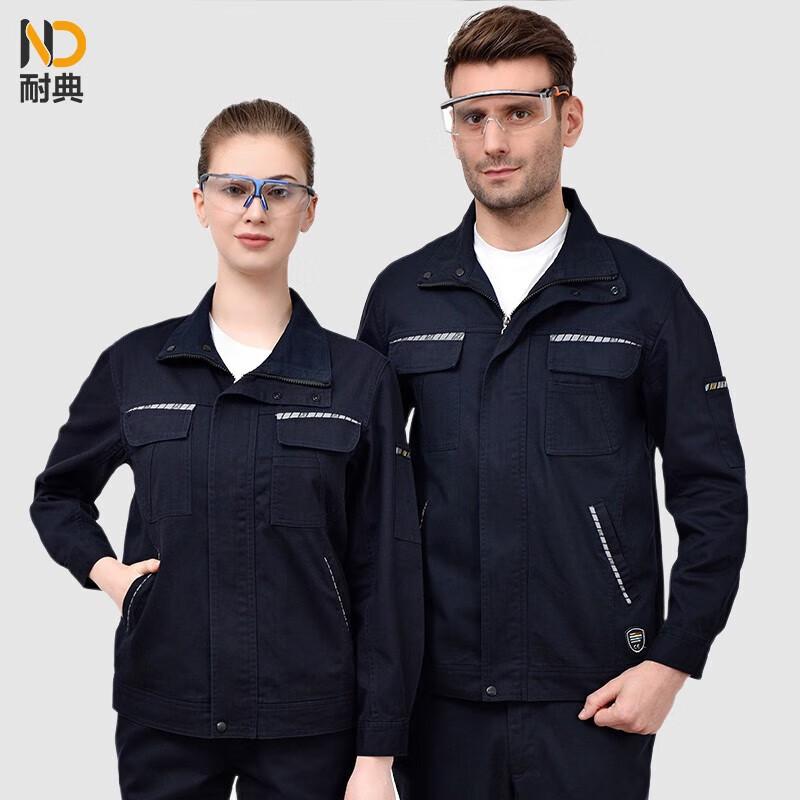 Naidian Pure Cotton Long-Sleeve Workwear Set
