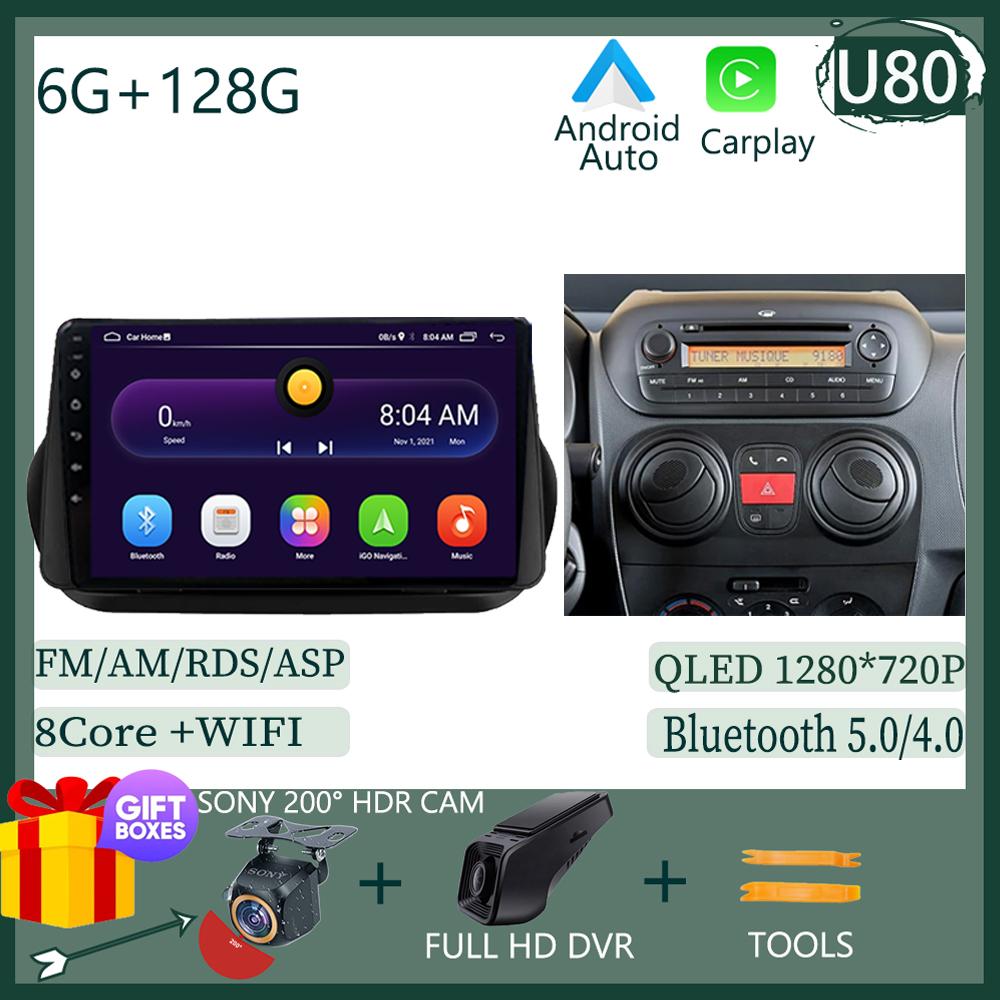 Android 13 For Fiat Fiorino Qubo 2008-2017 For Citroen Nemo 2008 -2017 For Peugeot Bipper 2008 - 2017 Car Radio Stereo Auto GPS'