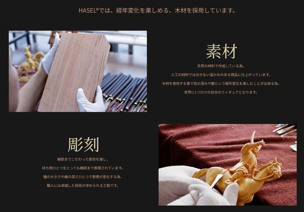 HASEL Sengoku Busho Wooden Figure Naomasa Ii Kiwami