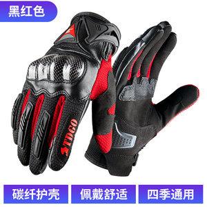 Carbon Fiber Motorcycle Gloves, Summer Breathable Knight Riding All-Season Touchscreen Protective Gloves