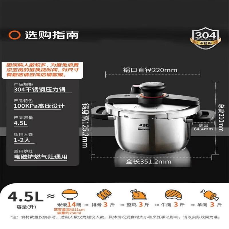 ASD 304 Stainless Steel 4.5L One-Hand Open Pressure Cooker