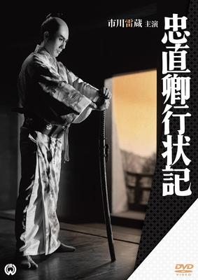 DVD DVD - Sir Tadanao's Memoir Japan ObiMovies & DVD Used