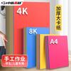 ZhongSheng Colored Hard Cardstock Paper