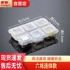 6-Compartment Food Sample Box