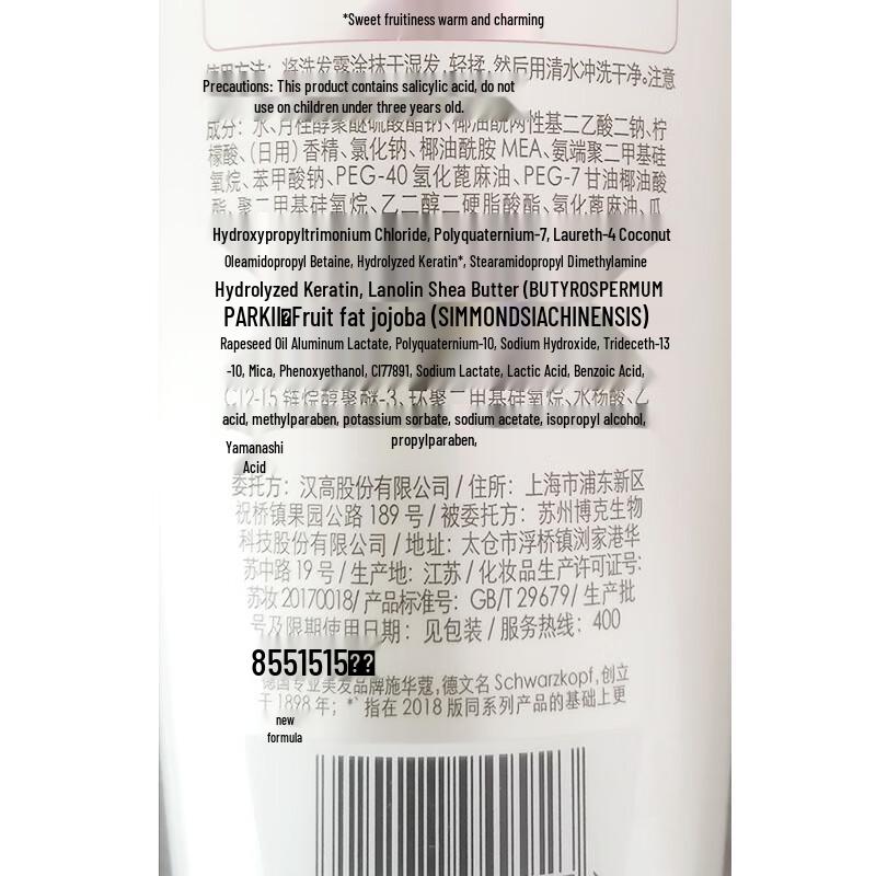 Schwarzkopf Cashmere & Keratin Professional Repair Shampoo