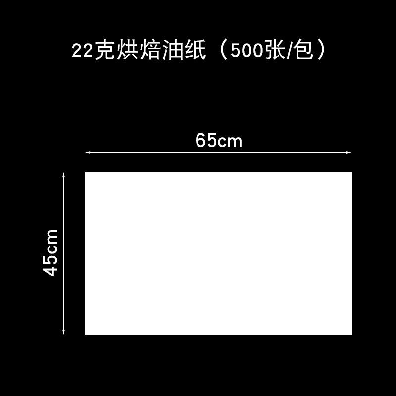 Wax Paper Food Oil Proof Grease Papers Wrappers For Bread Burger French Fries Wrapping Package Bar Restaurant Bar 500Pcs White