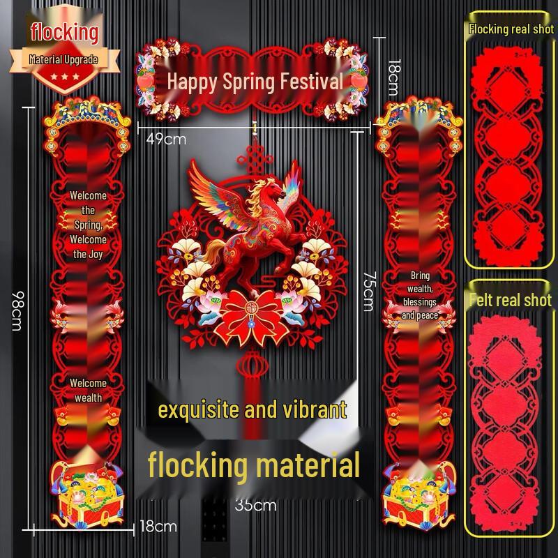 Junshi Year of the Horse Flocked Spring Couplets Set