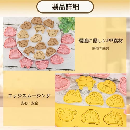 Set of 8 Cookie Cutters, DIY Baking Tools, Birthday Gifts, Lunch Box Accessories, Celebrations, Birthdays, Cookie Cutter, Baking Supplies, Popular Han