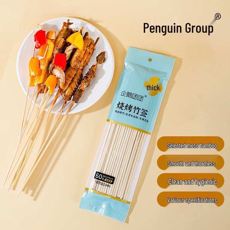 Disposable BBQ Bamboo Skewers