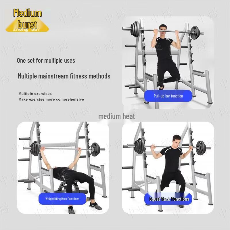 ZhongSui Professional Squat Rack