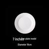 Caitang Zhizao Pure White Ceramic Dinner Plates